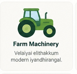 Farm Machinery