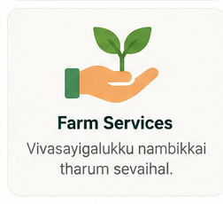 Farm Services