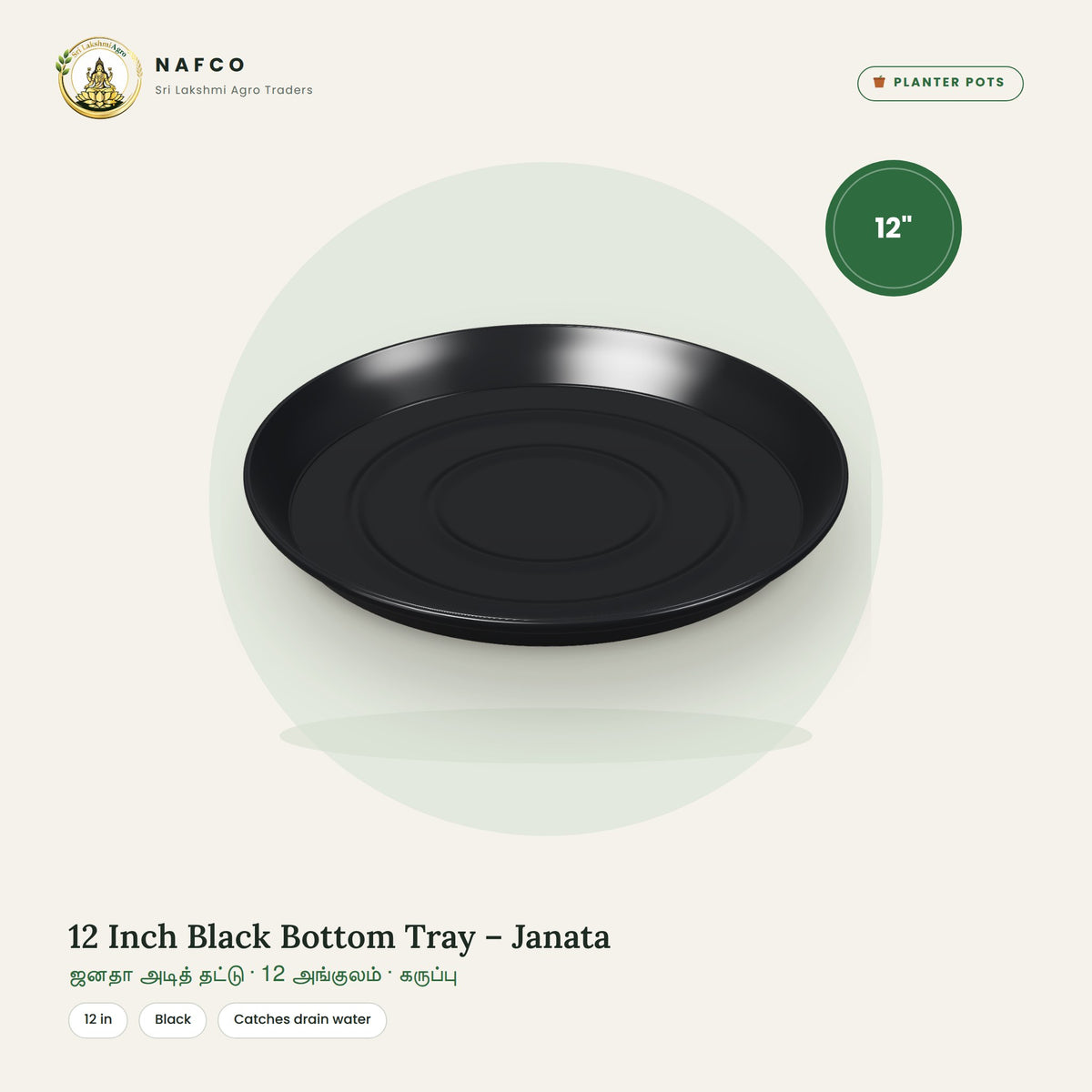 12 Inch Black Bottom Tray – Janata
