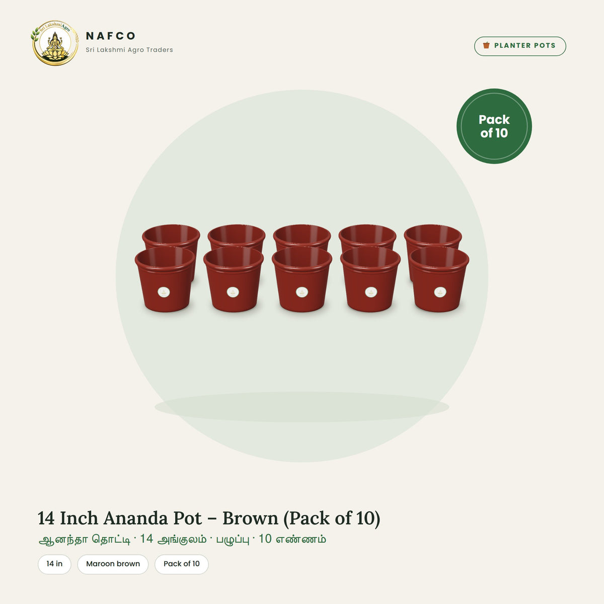 14 Inch Ananda Pot – Brown (Pack of 10)