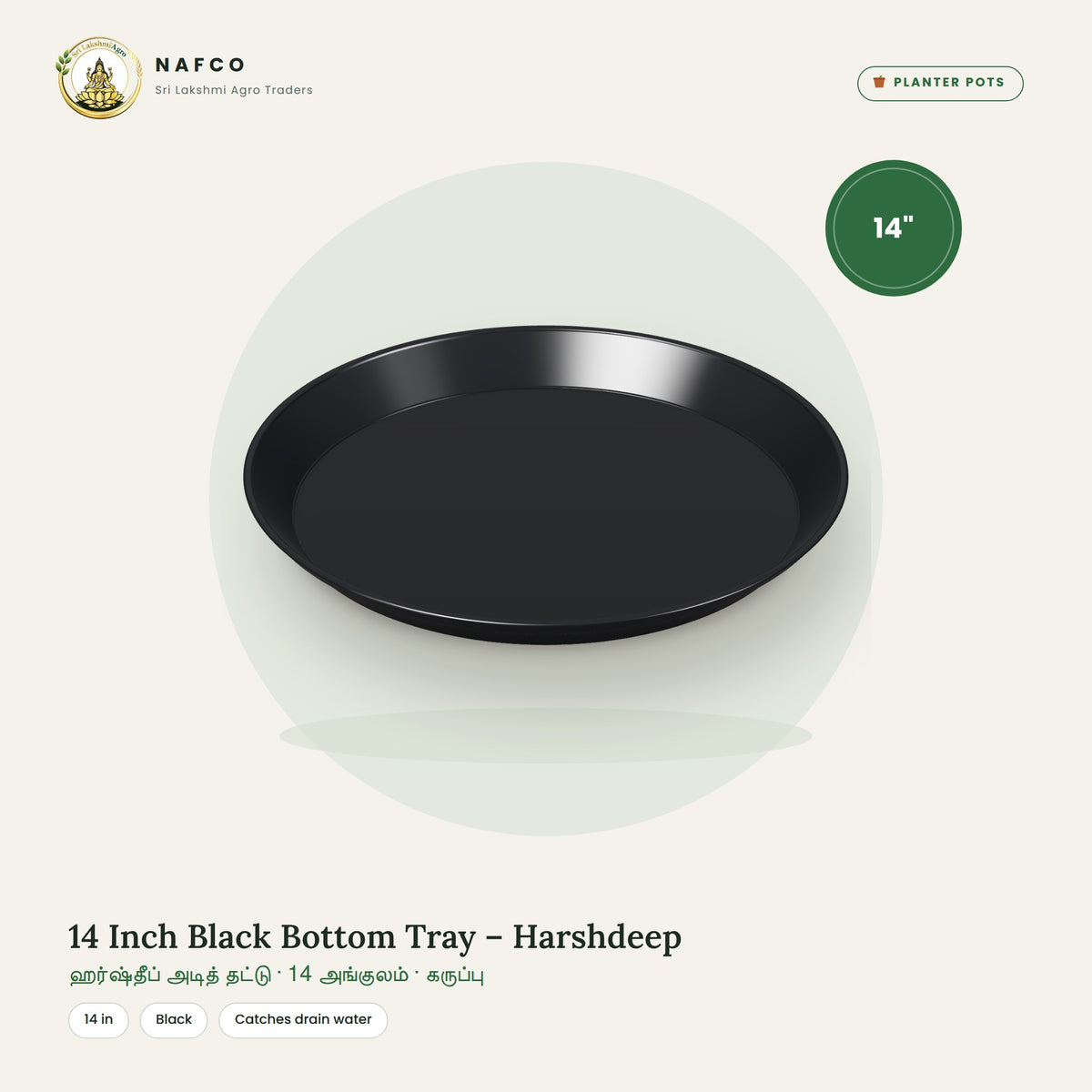 14 Inch Black Bottom Tray – Harshdeep