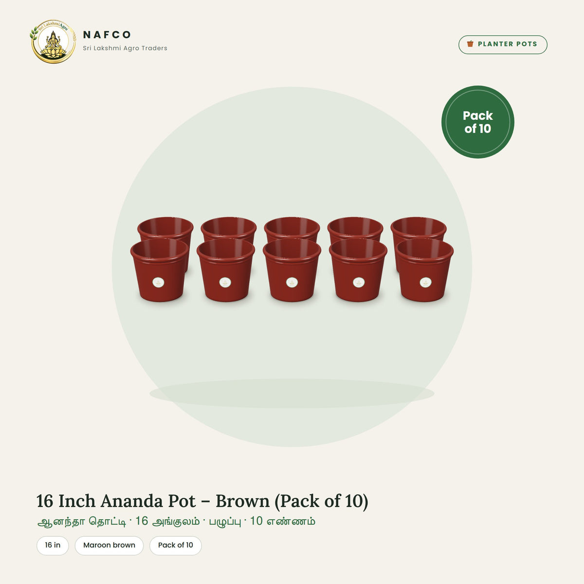 16 Inch Ananda Pot – Brown (Pack of 10)