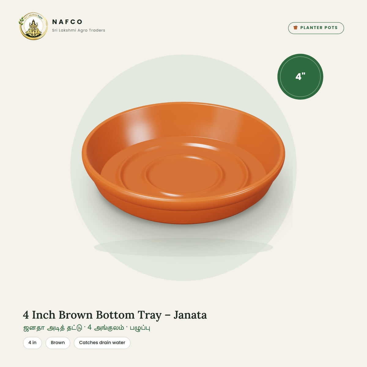 4 Inch Brown Bottom Tray – Janata