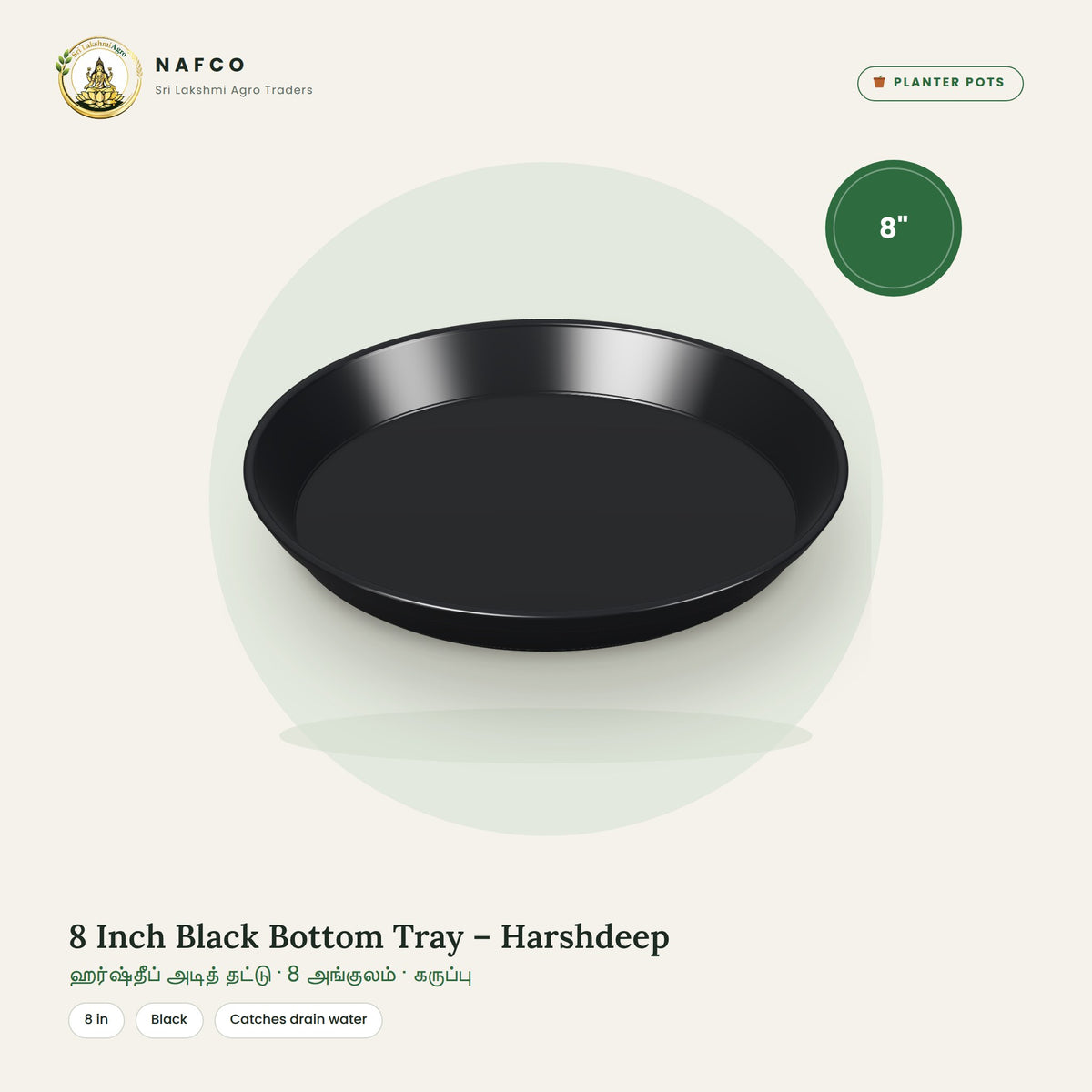 8 Inch Black Bottom Tray – Harshdeep