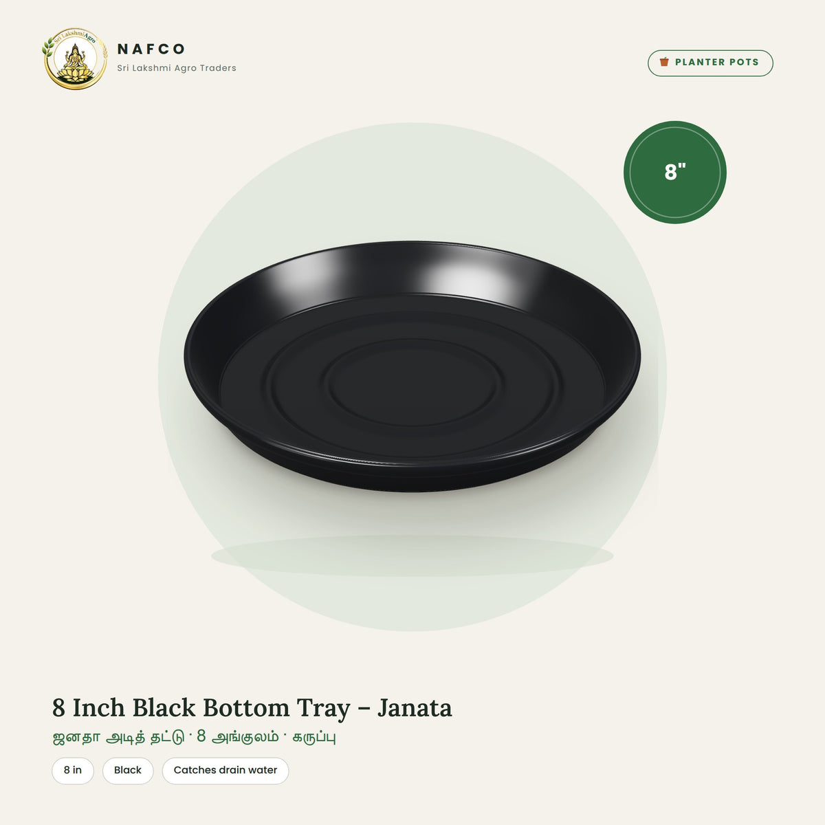 8 Inch Black Bottom Tray – Janata