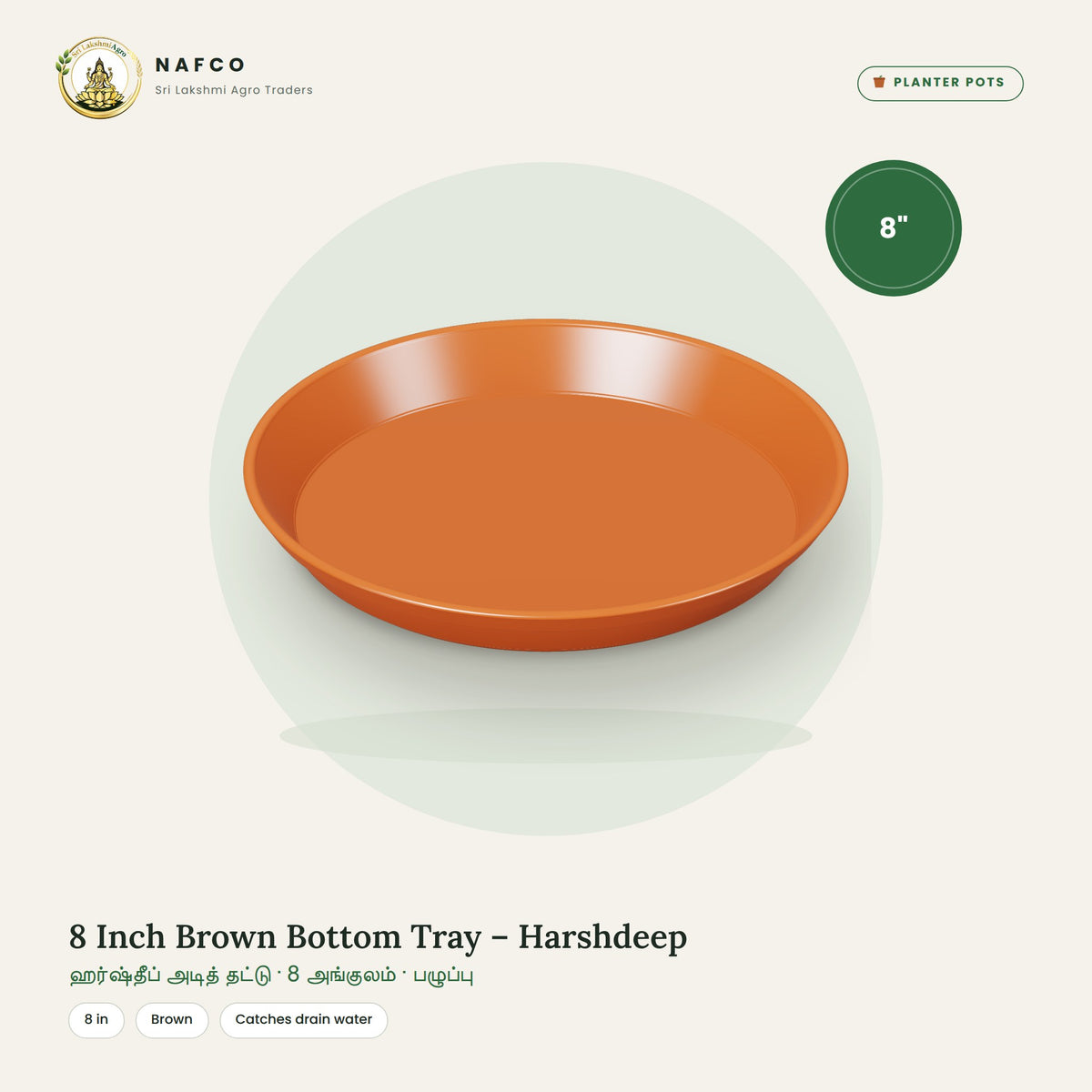 8 Inch Brown Bottom Tray – Harshdeep