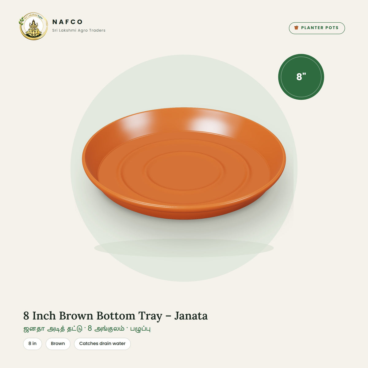 8 Inch Brown Bottom Tray – Janata