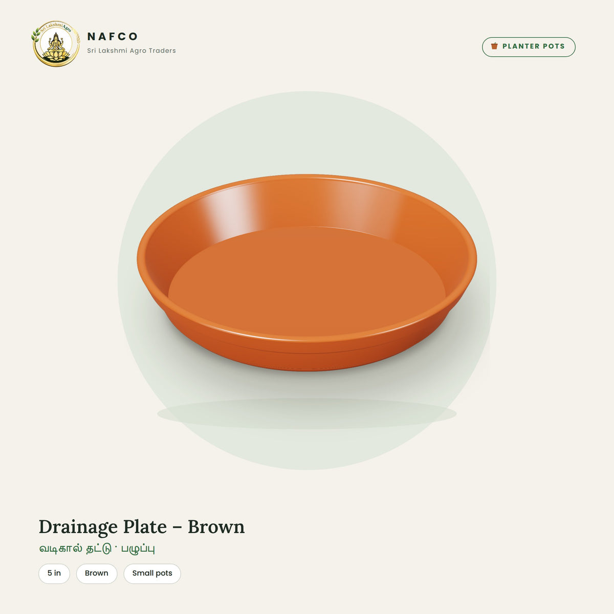 Drainage Plate – Brown