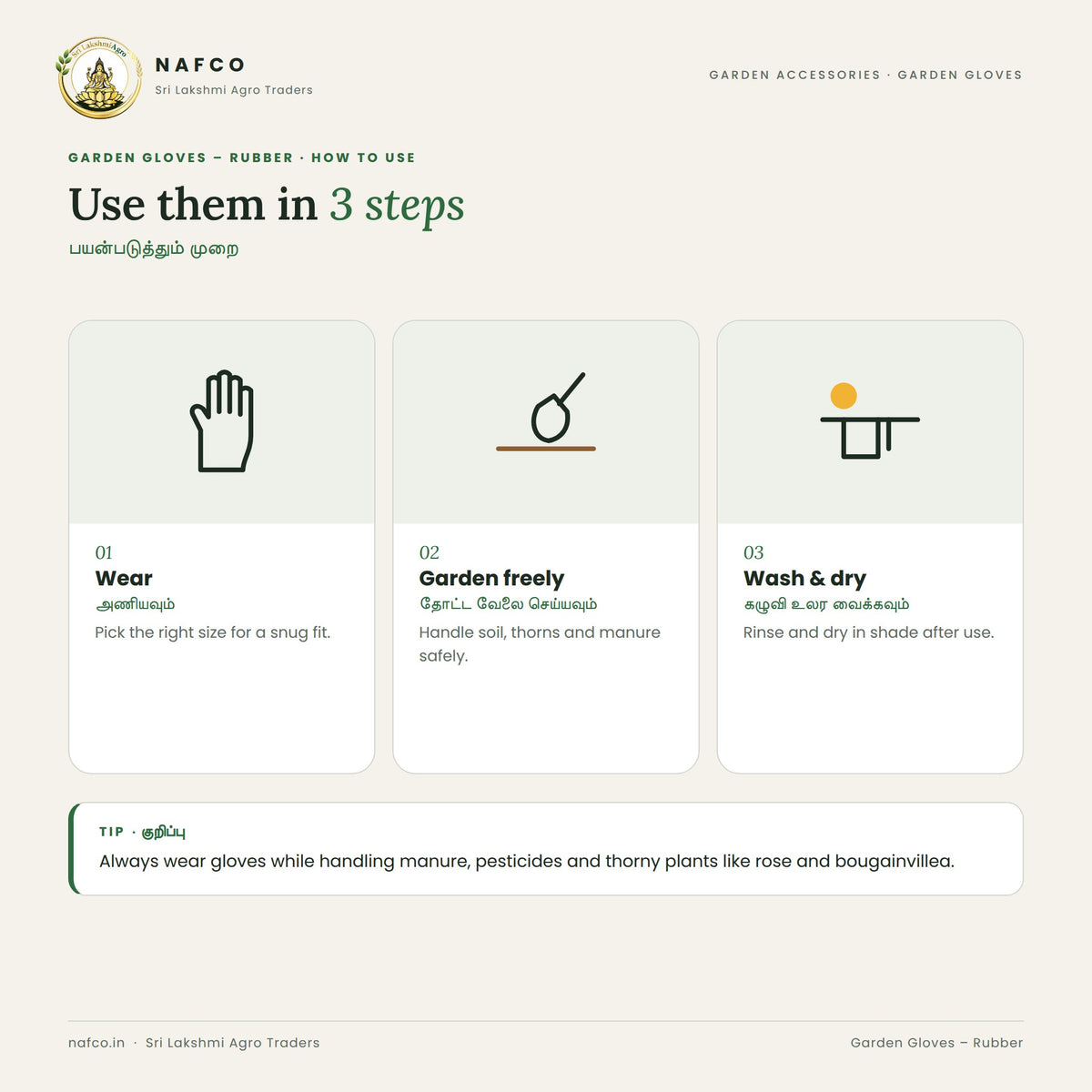 Garden Gloves – Rubber – how to use