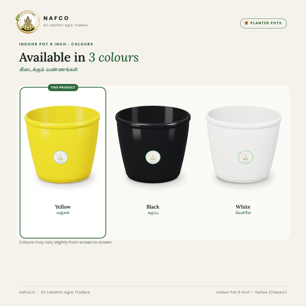 Indoor Pot 6 Inch – Yellow (Classic) – colour guide