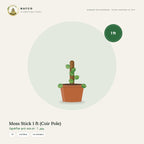Moss Stick 1 ft (Coir Pole)