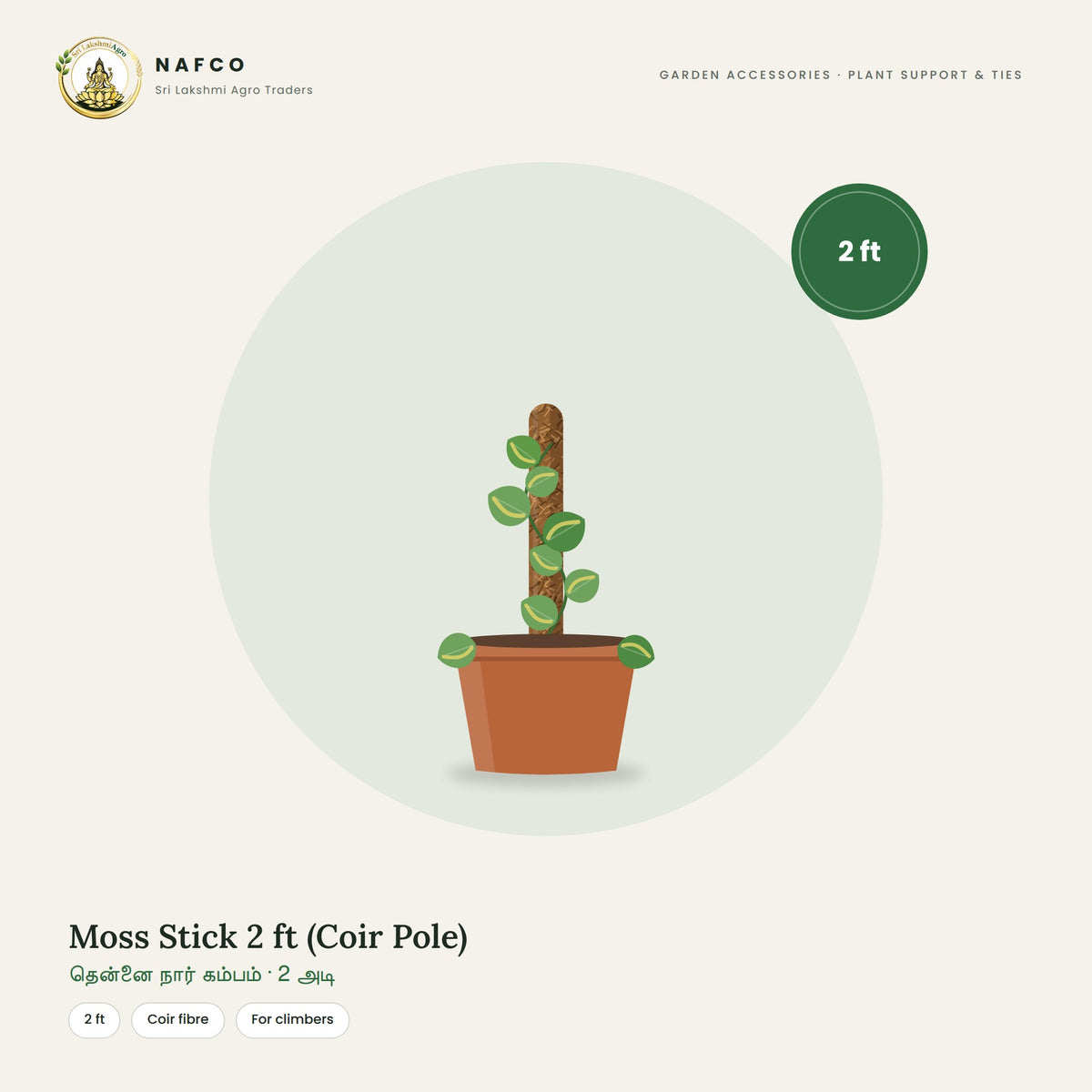 Moss Stick 2 ft (Coir Pole)