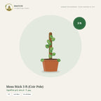 Moss Stick 3 ft (Coir Pole)
