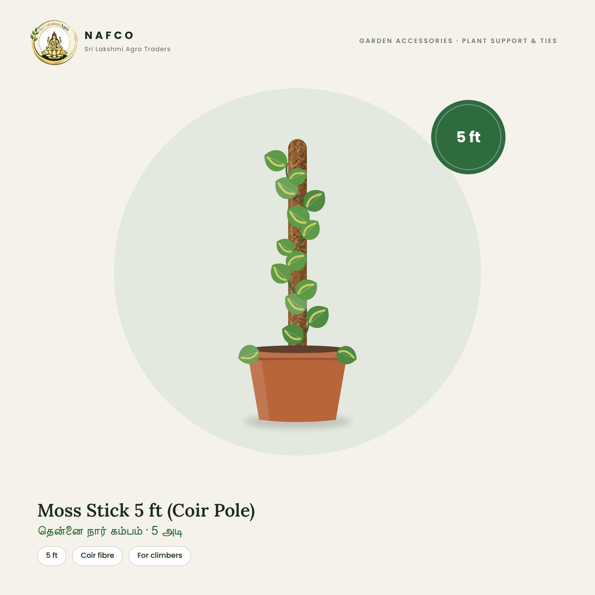 Moss Stick 5 ft (Coir Pole)