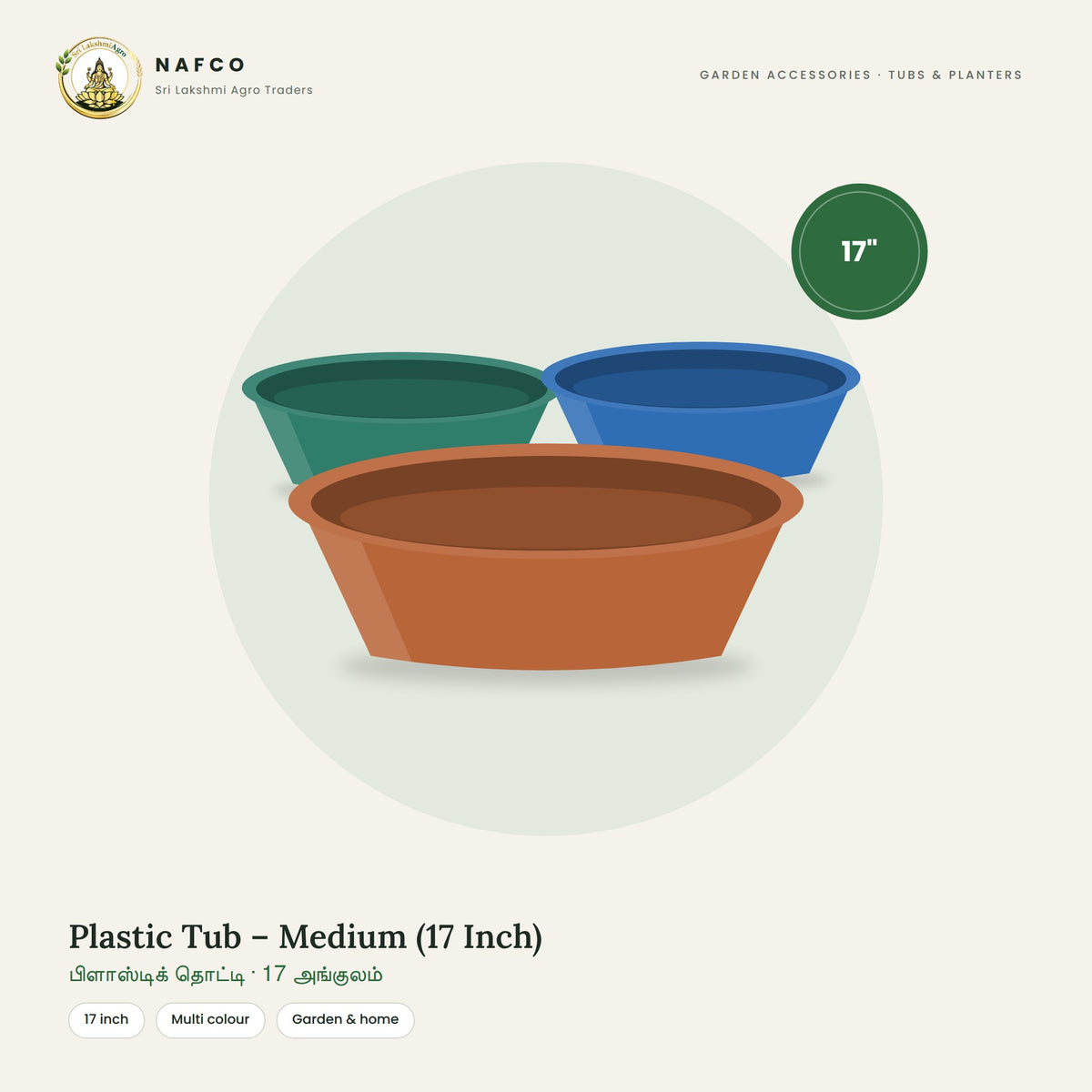 Plastic Tub – Medium (17 Inch)