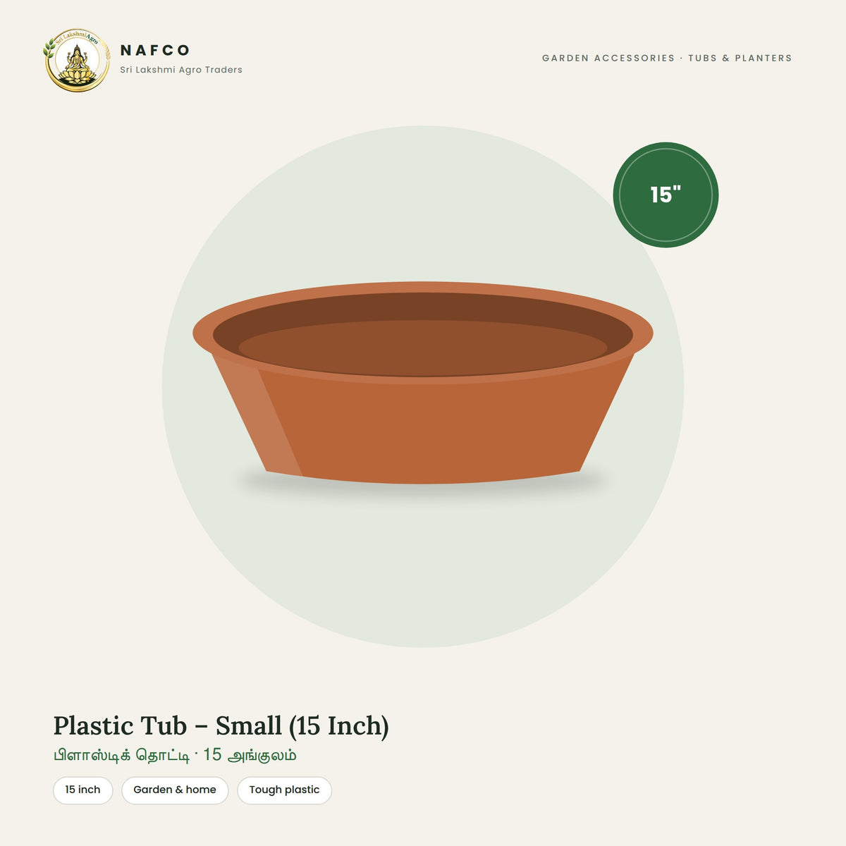 Plastic Tub – Small (15 Inch)