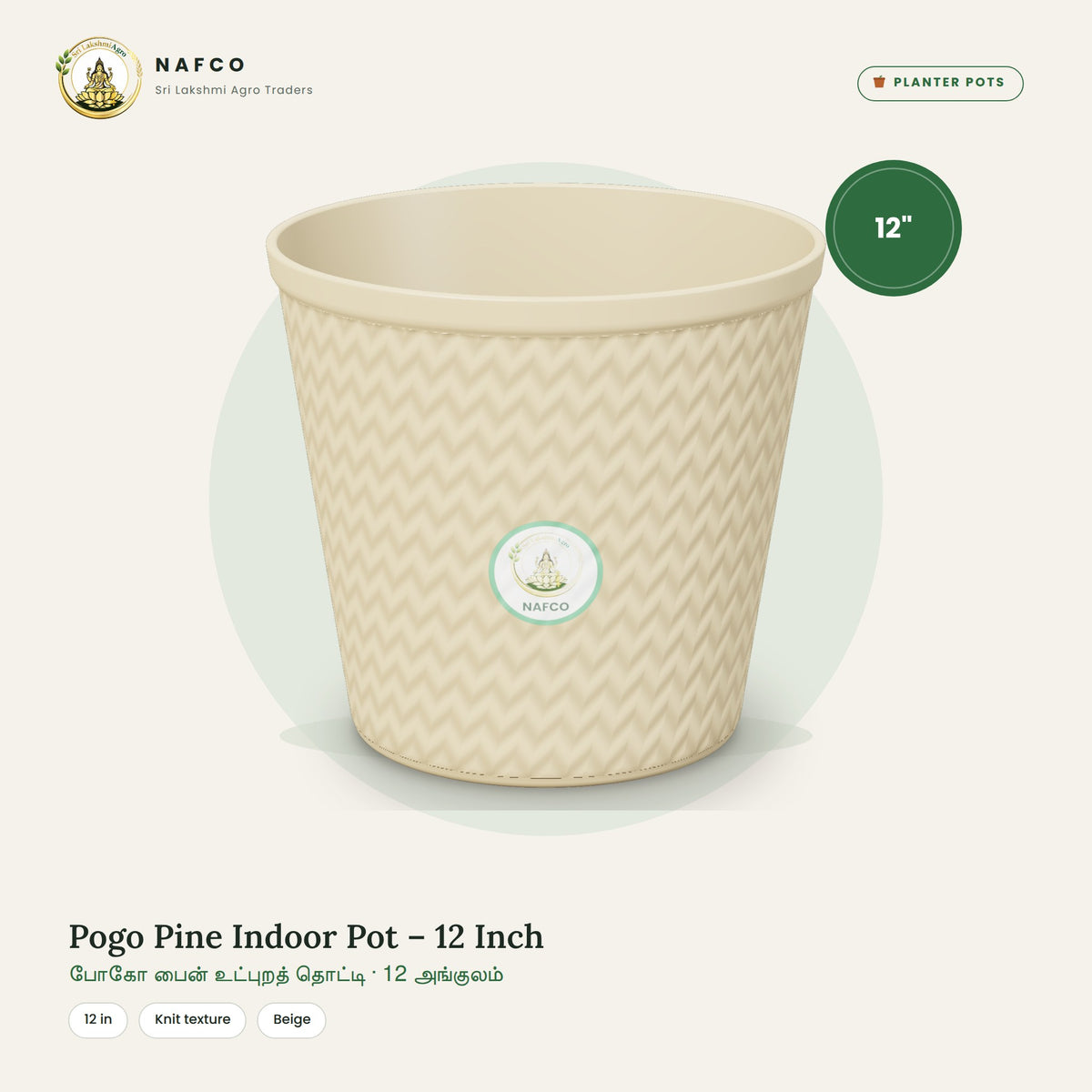 Pogo Pine Indoor Pot – 12 Inch