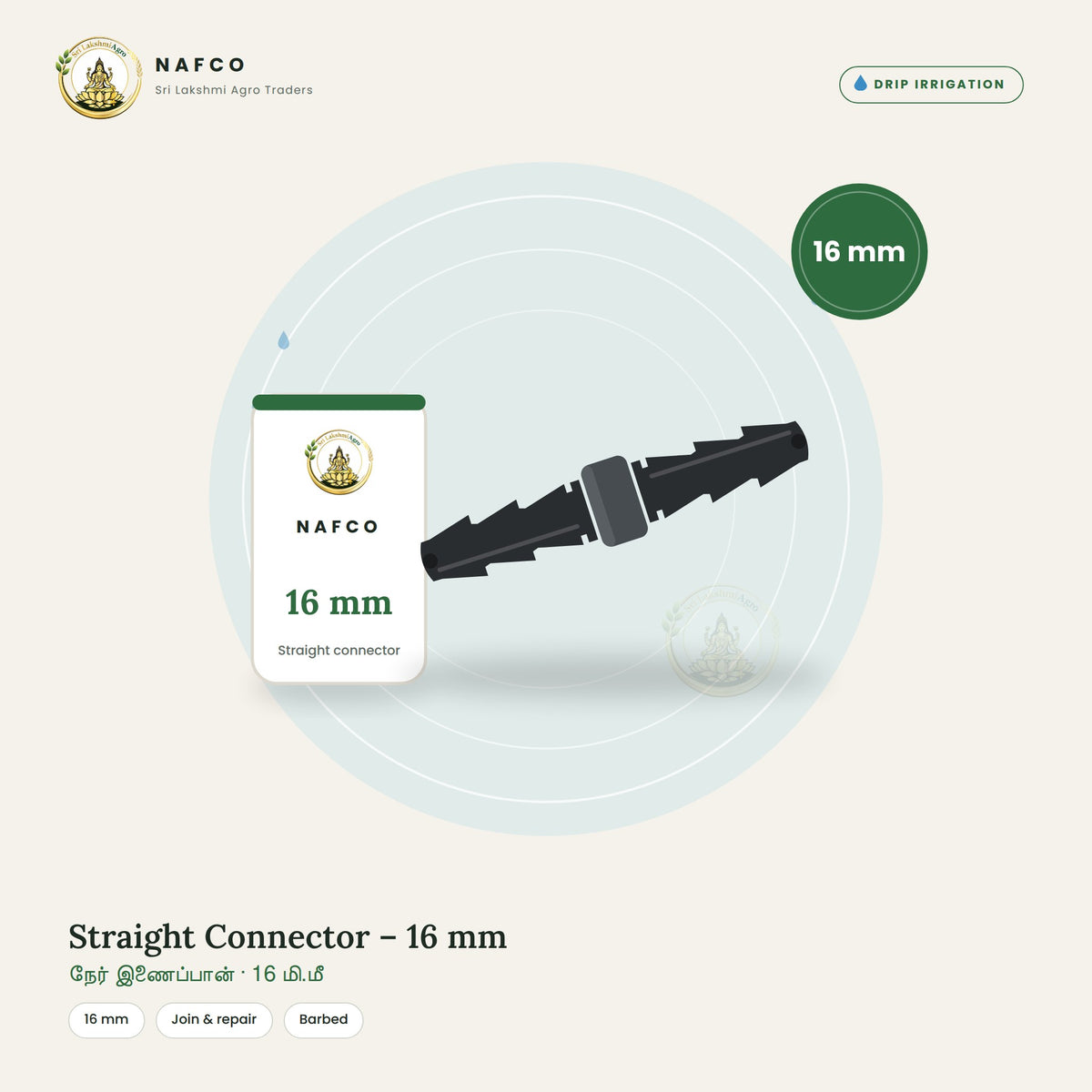 Straight Connector – 16 mm