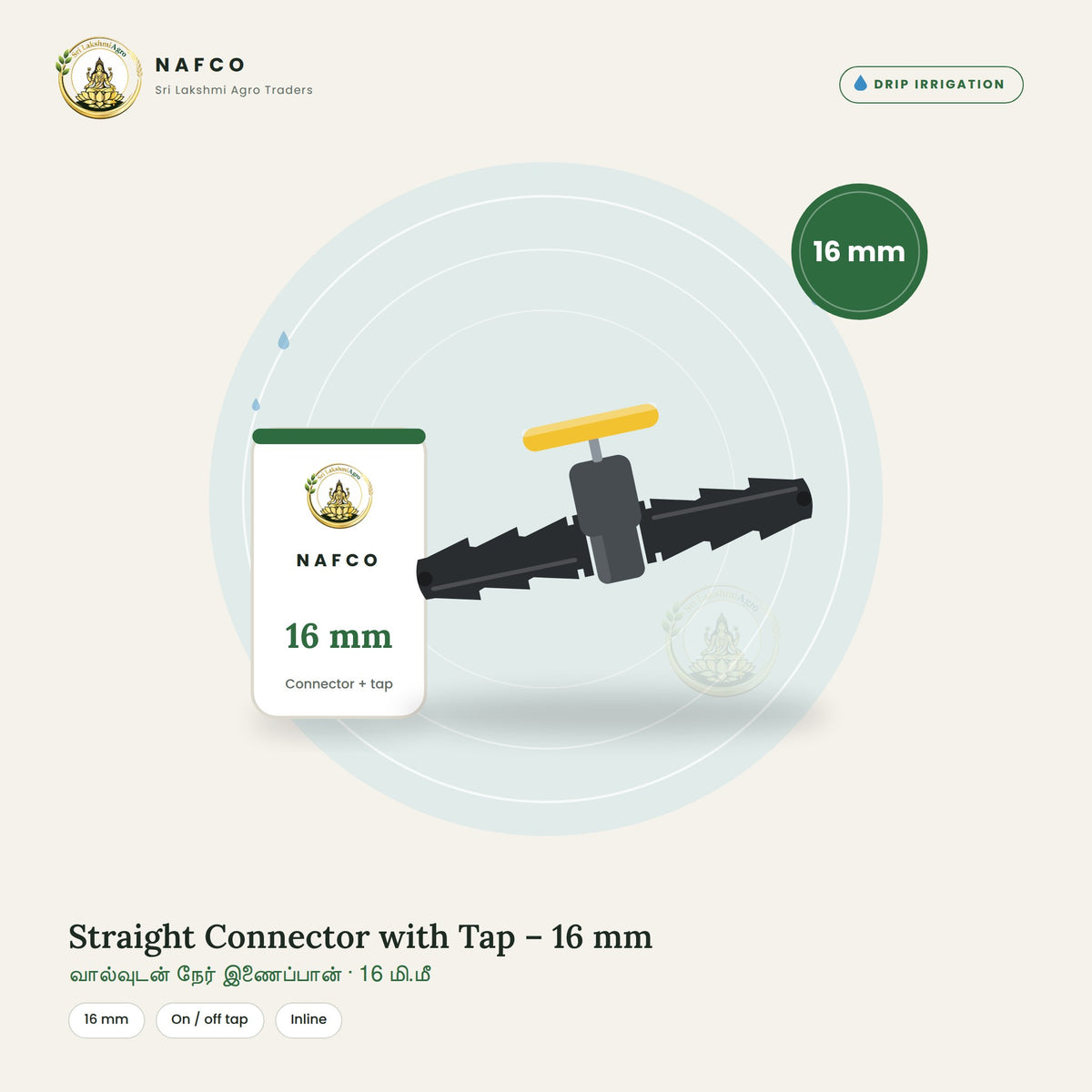 Straight Connector with Tap – 16 mm