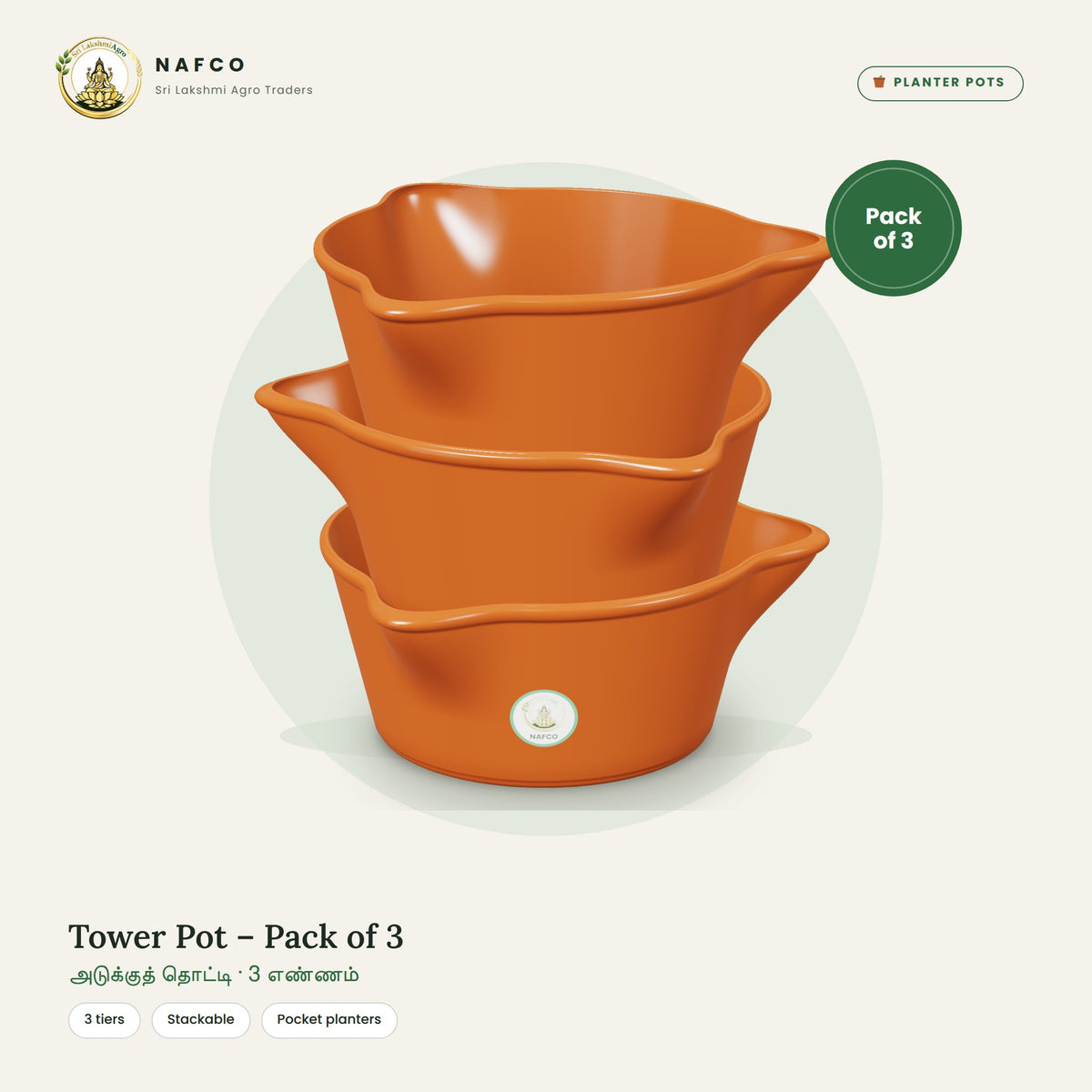 Tower Pot – Pack of 3