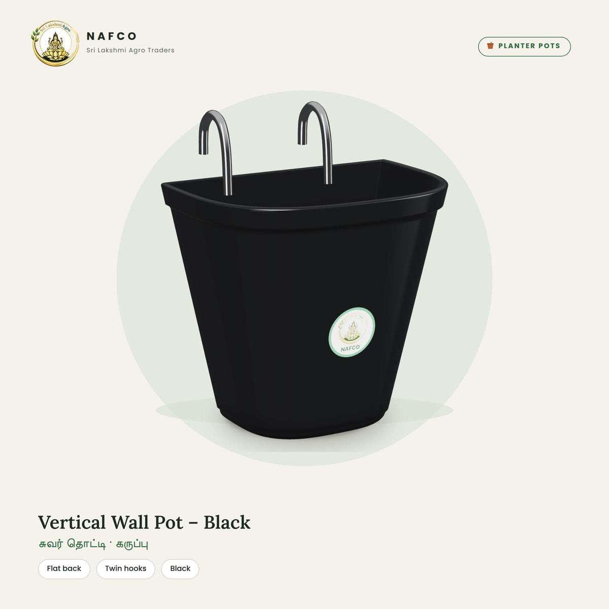 Vertical Wall Pot – Black